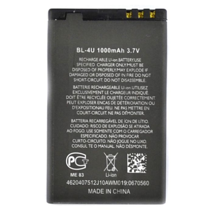Аккумуляторная батарея для Nokia 5530/5730 BL-4U 1000 mAh