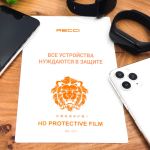 Защитная бронированная  гидрогелевая пленка на телефон/планшет